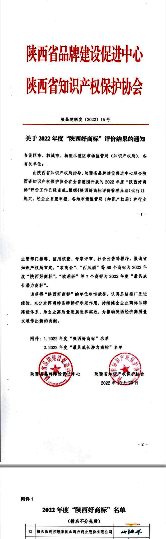 1666598179194536.png 圖片1_副本.png